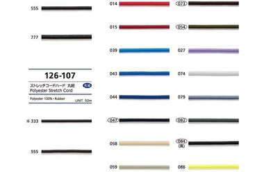 ストレッチコード ソフト