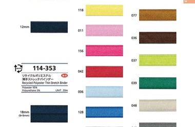 リサイクルポリエステル 薄手ストレッチ テープ/バインダー