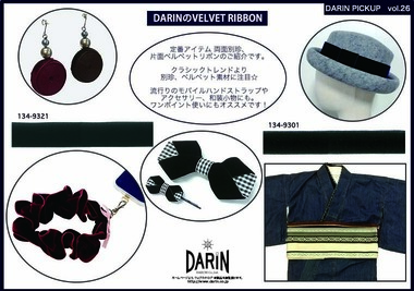 Velvet Ribbon