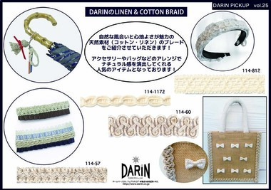 Linen&Cotton Braid